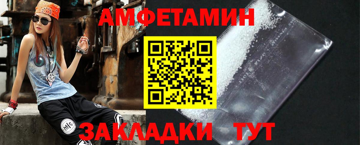 АМФ 97%  Amphetamine  Азов  Вход с VPN 