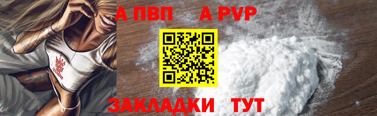 Alpha PVP мука Азов