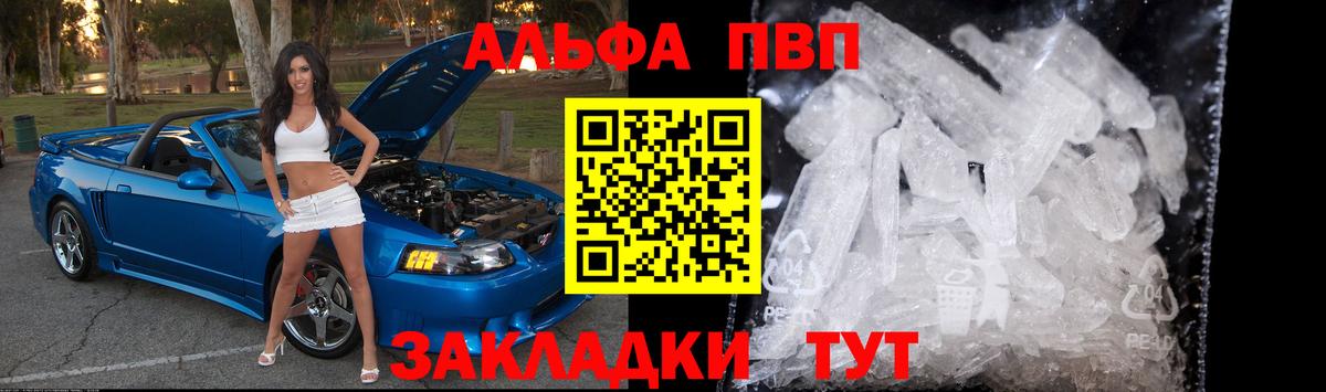 A PVP крисы CK  Вход с VPN  Азов  Alfa_PVP крисы CK 