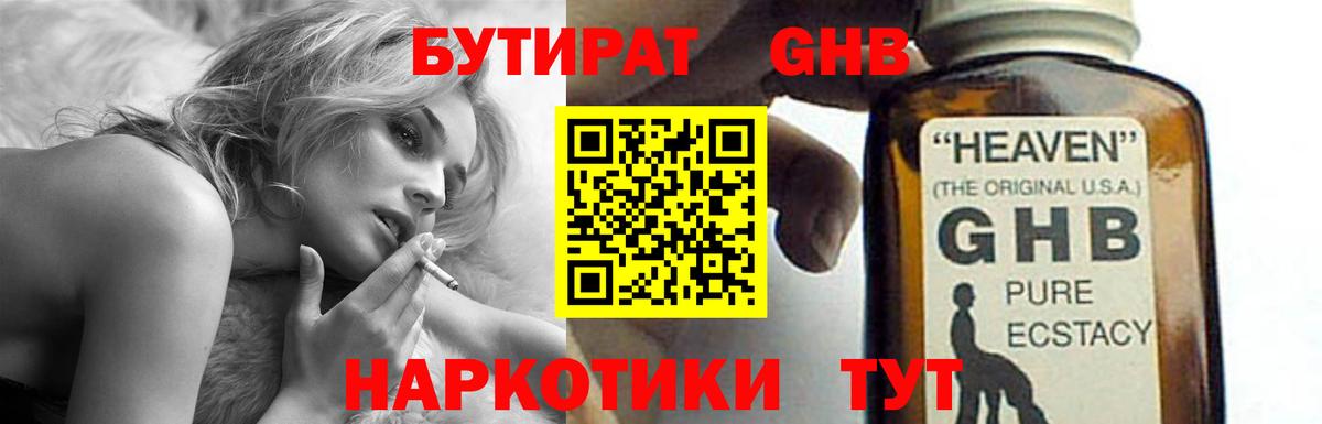 Бутират вода Азов