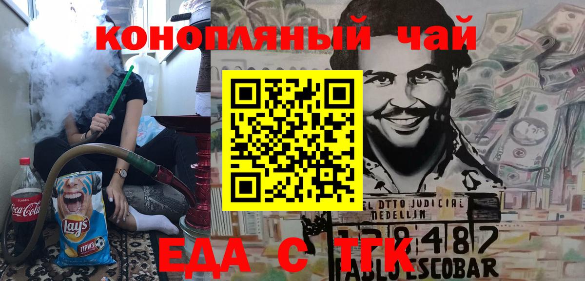 Canna-Cookies марихуана  Вход с VPN  Азов 