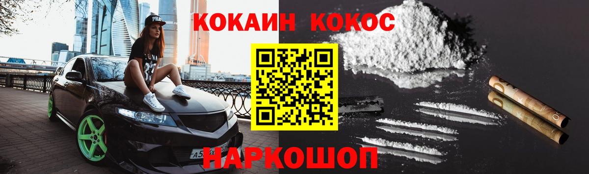 КОКАИН Перу  КОКАИН FishScale  Вход с VPN  Азов 