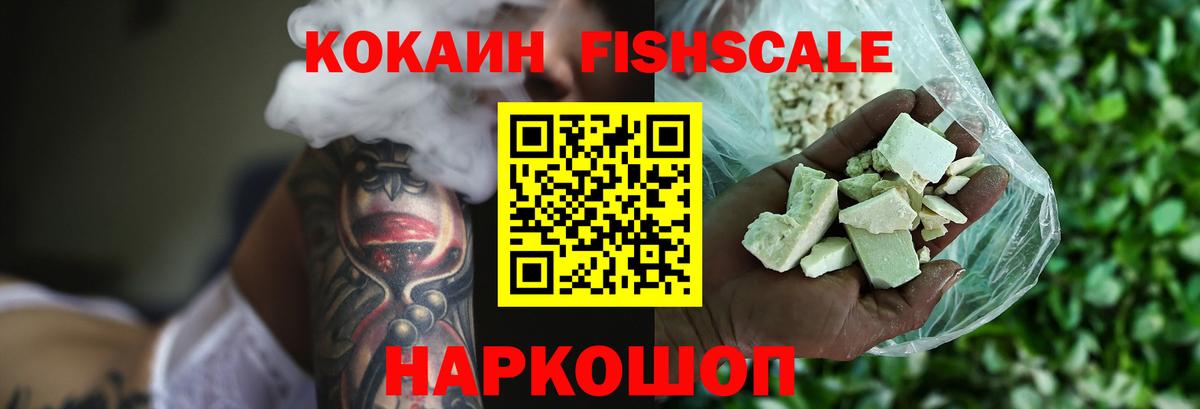 Cocaine Колумбийский Азов