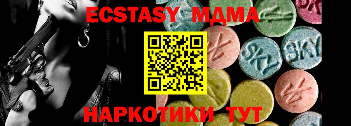 Азов  Ecstasy MDMA  ЭКСТАЗИ mix  Вход с VPN 