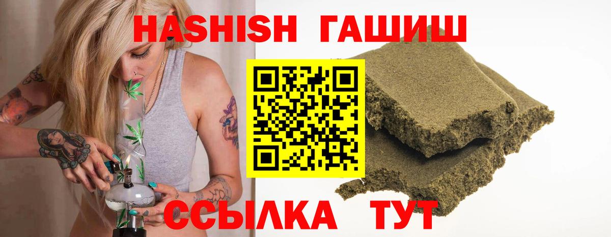 ГАШИШ хэш Азов