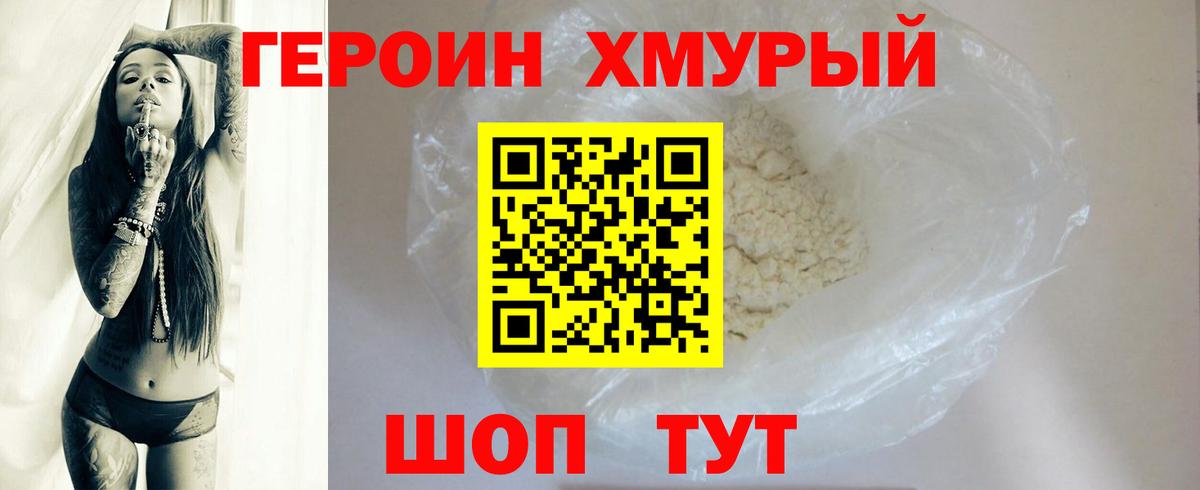 Героин гречка  ГЕРОИН  Азов  Вход с VPN 
