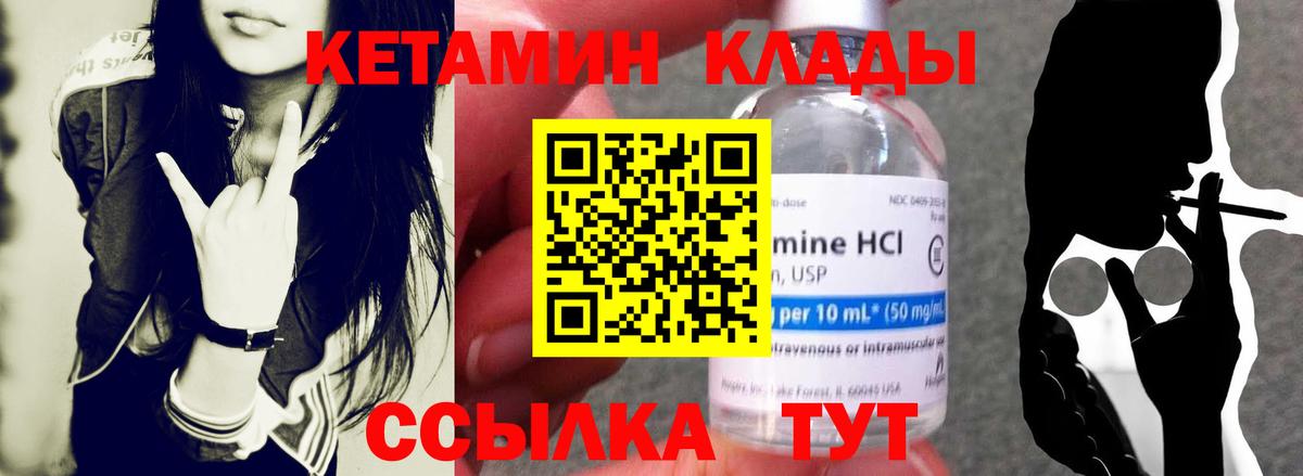 КЕТАМИН VHQ  Вход с VPN  Азов  КЕТАМИН ketamine 