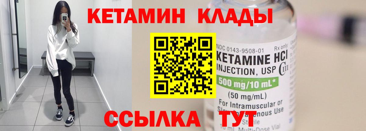 Кетамин ketamine Азов