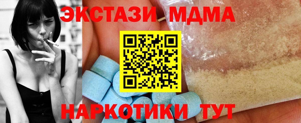 MDMA кристаллы  Вход с VPN  Азов  МДМА  МДМА кристаллы 