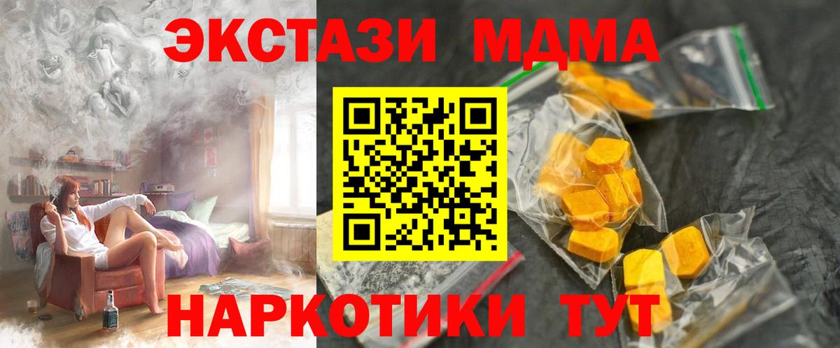 MDMA молли Азов