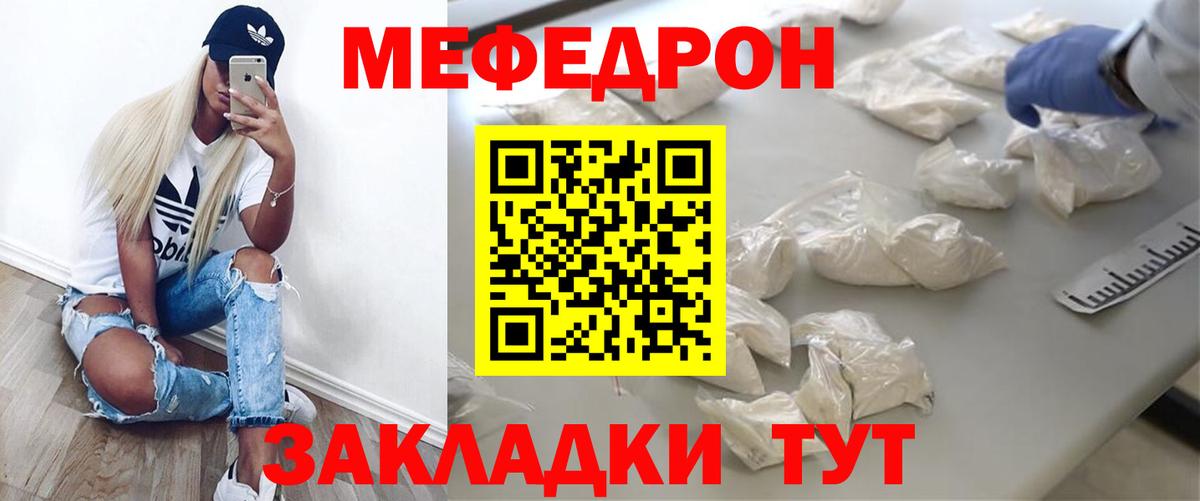 Азов  Меф VHQ  МЯУ-МЯУ  Вход с VPN  МЕФ мяу мяу 