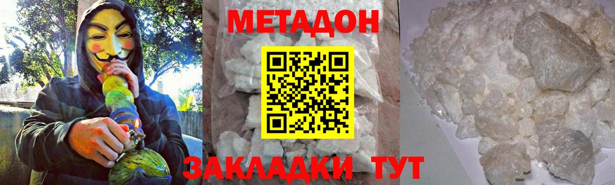 маркетплейс Telegram  МЕТАДОН VHQ  Азов  Вход с VPN  МЕТАДОН кристалл 