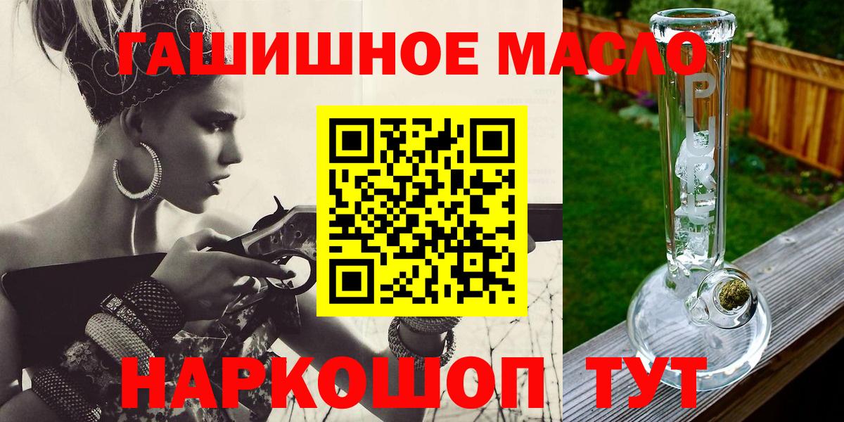 ТГК гашишное масло  Вход с VPN  Азов 