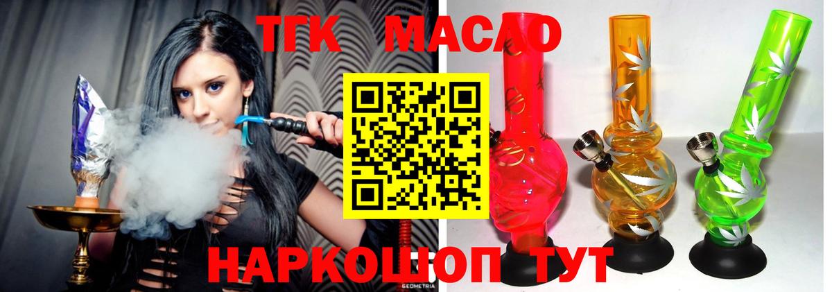 Дистиллят ТГК Wax Азов