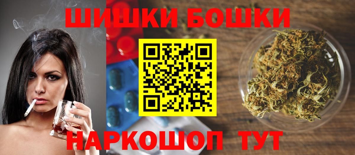 Бошки марихуана план  Бошки Шишки конопля  Бошки Шишки AK-47  Вход с VPN  Азов 