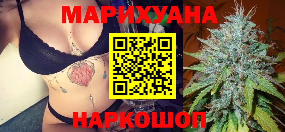 Бошки Шишки семена Азов